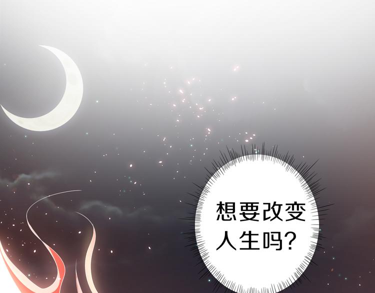 序章 战斗少年无限燃爆逆转之旅19