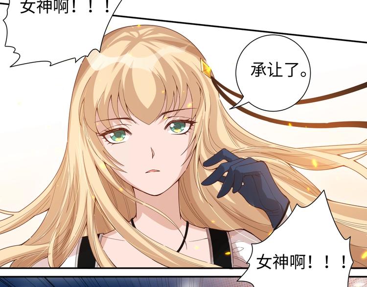 第38话 女武神54