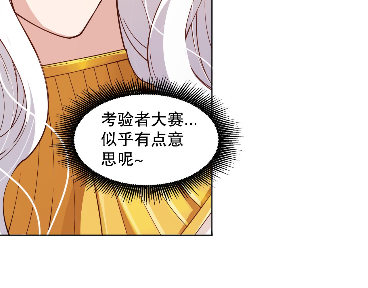 第159话 天之骄子的觉醒！88