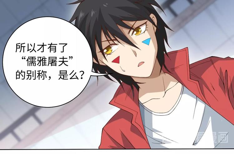 第44话 切司的实力134