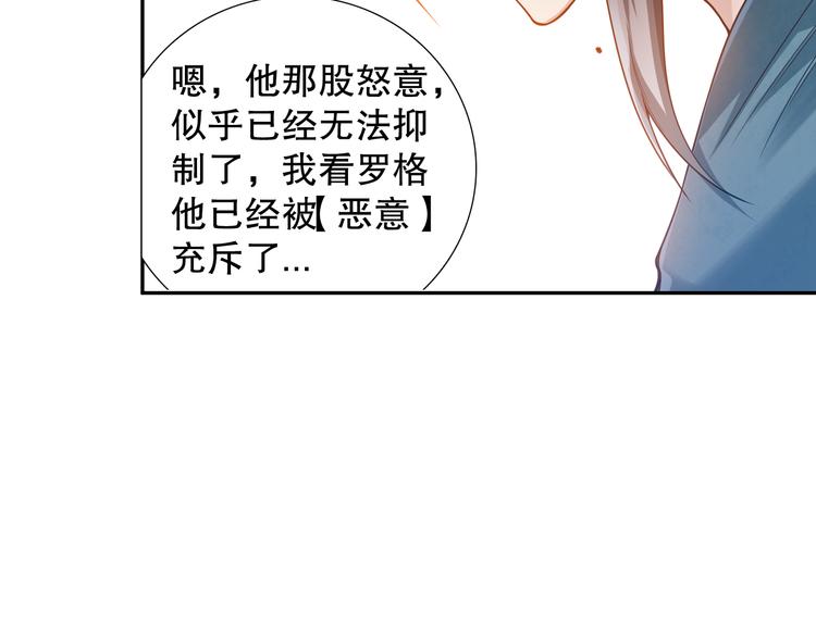 第118话 意志考验？斋络出现120