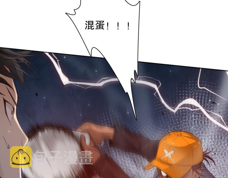 第144话 我可是恶意啊！110