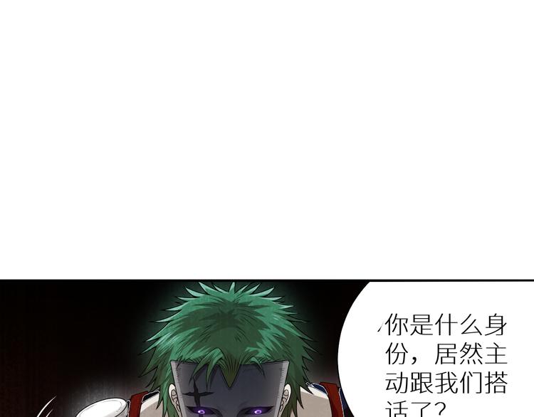 第97话 斋王的危机！54