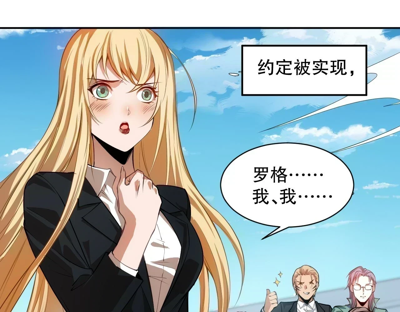 第219话 最终魂意183