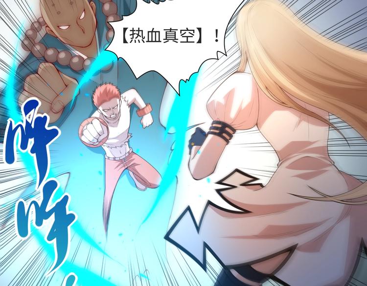 第66话 进化吧！我的战灵61