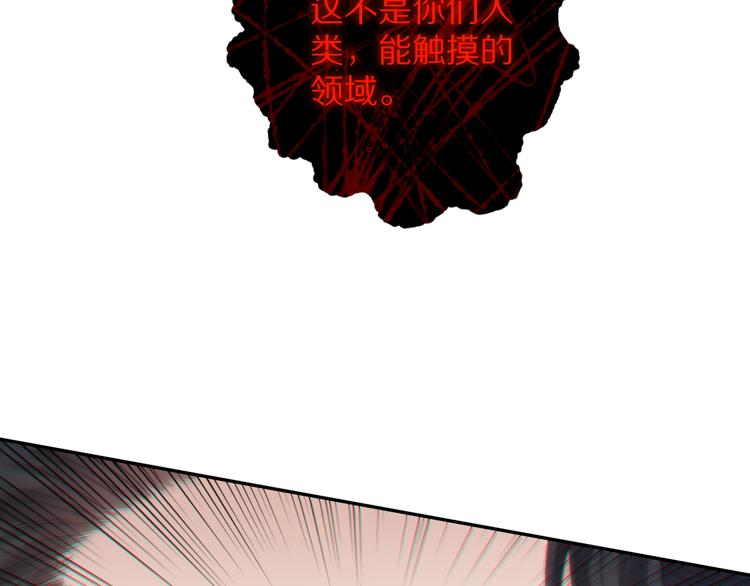 第96话 你是谁！？你是何物！152