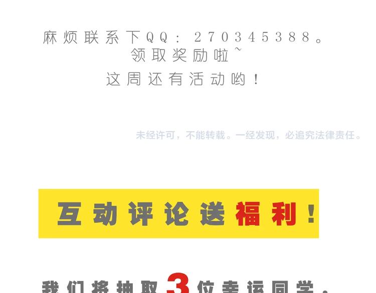 第55话 斋王之战136