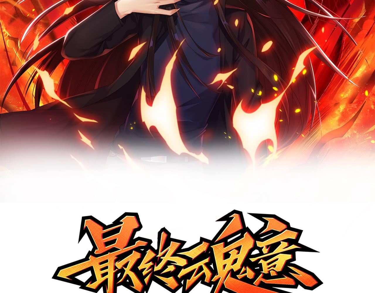 第188话 惨烈的战斗7