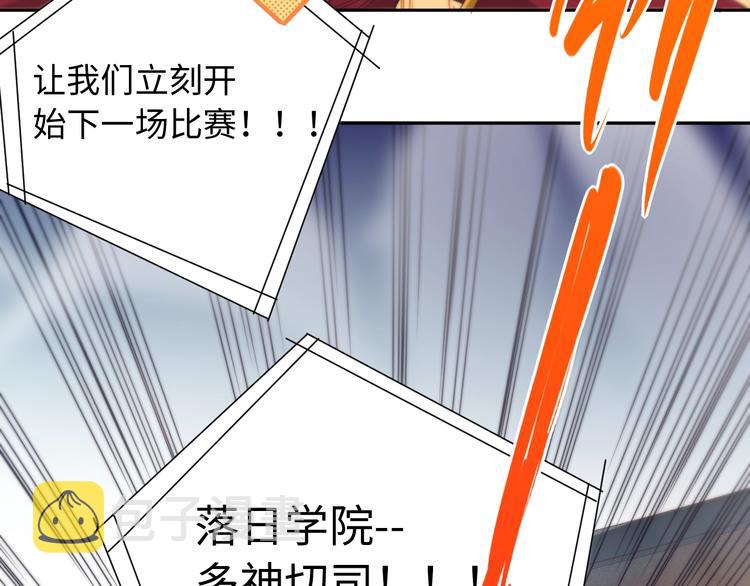 第51话 小医仆性格大变116
