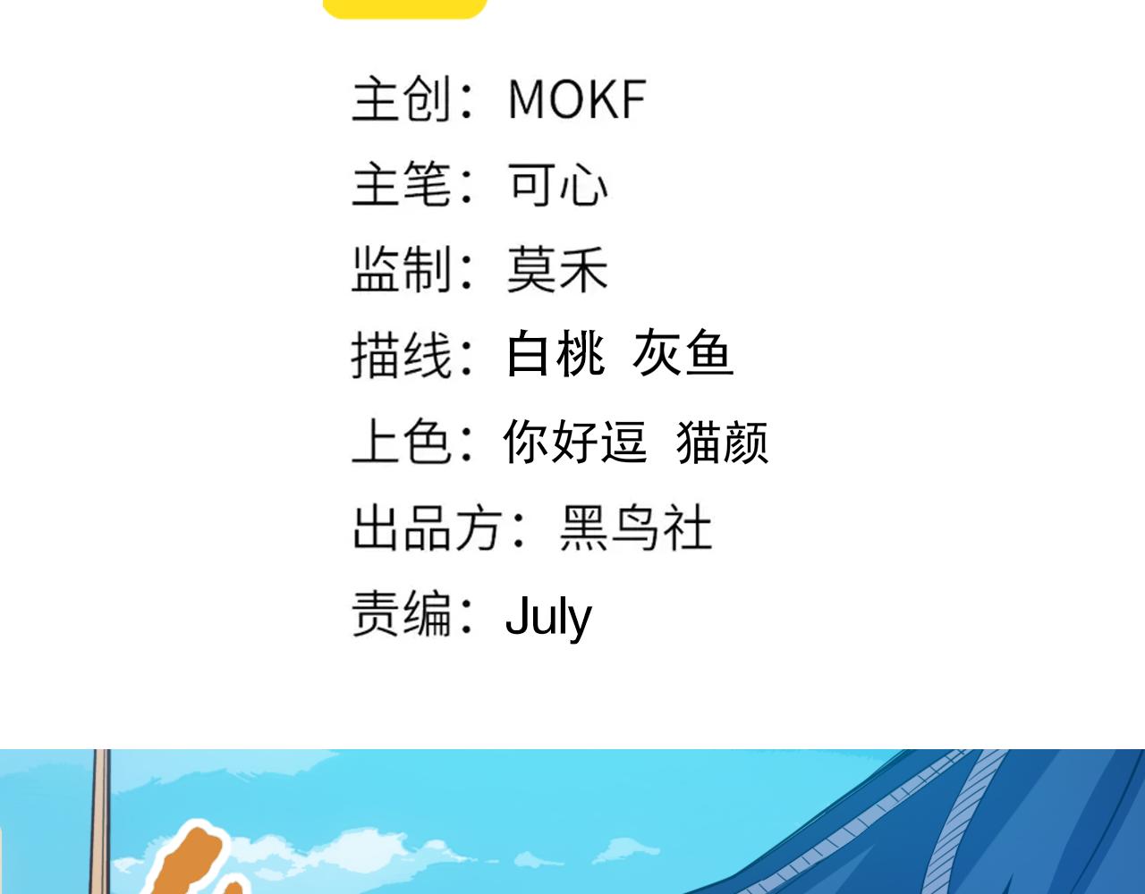 第177话 罗格的恼怒！11