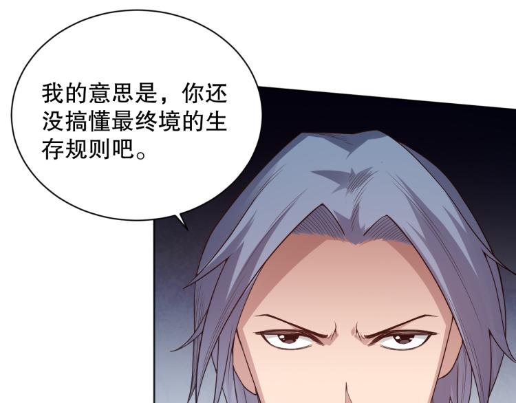 第150话 村民的危机！129
