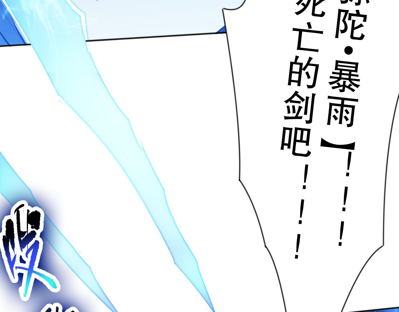 第200话 月刃的觉醒160