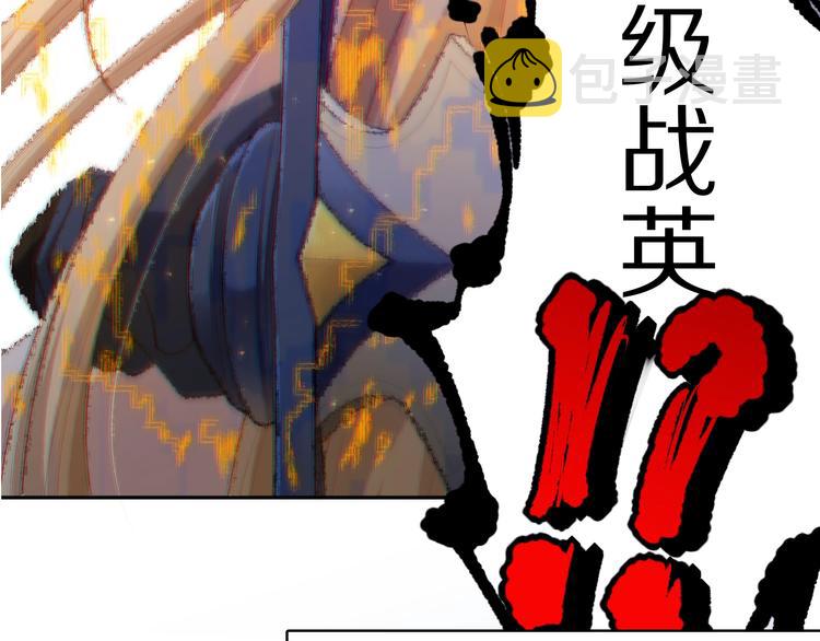 第73话 铃娜晋级170