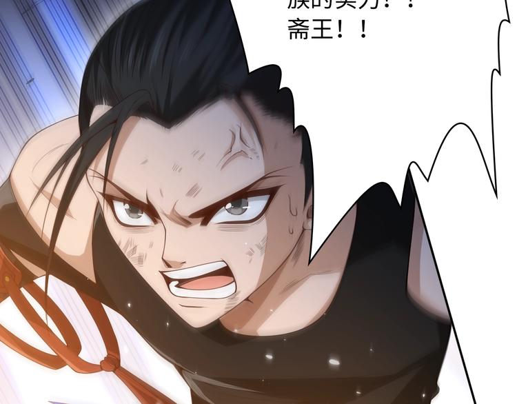 第55话 斋王之战115