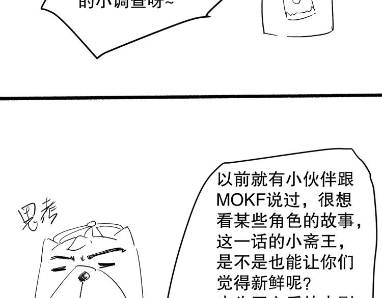 第125话 斋王的童年163
