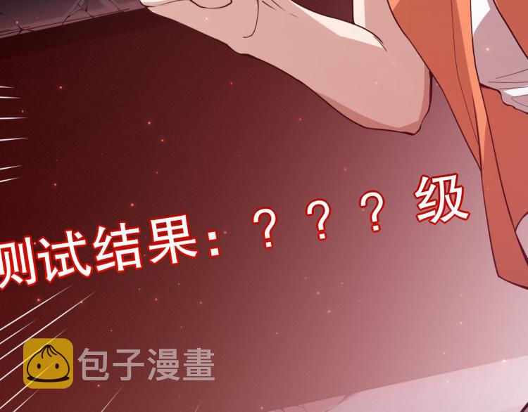 第153话 罗格的等级测试！167