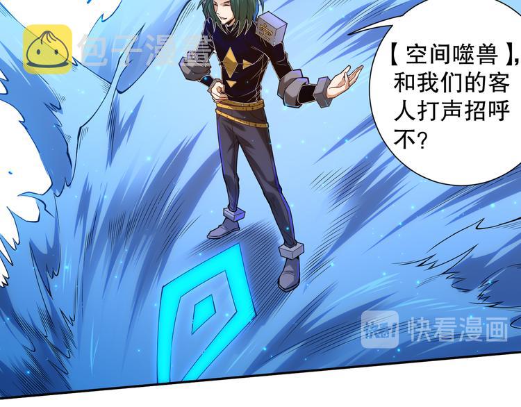 第105话 第二世界！103