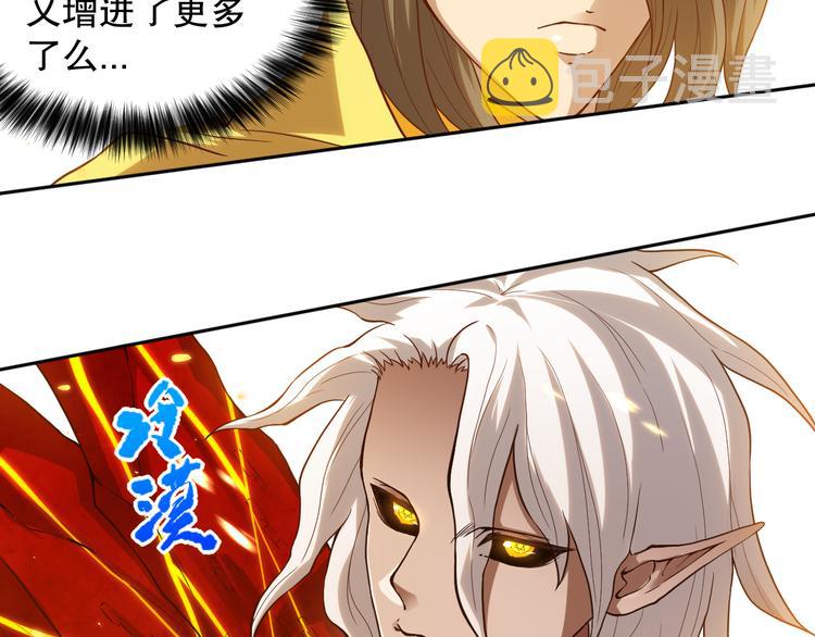 第106话 上宫家族的秘密！104