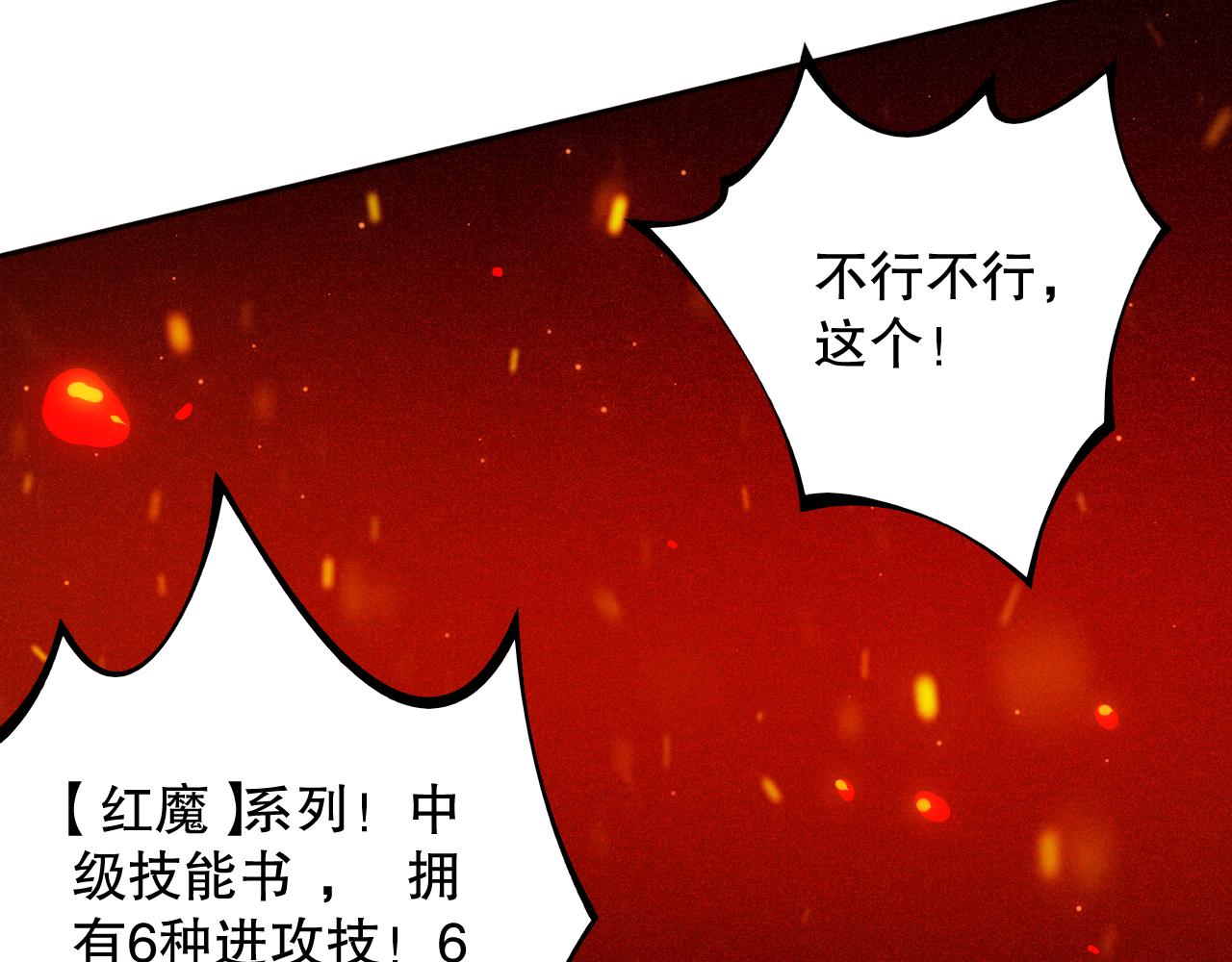 第169话 罗格让人意外的想法139