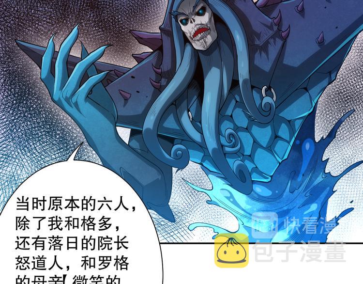 第111话 罗格·格多115