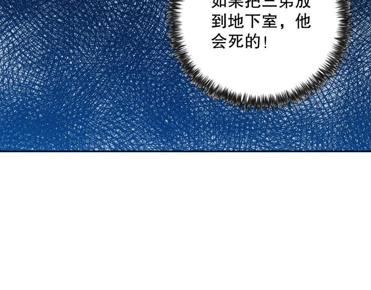 第125话 斋王的童年9