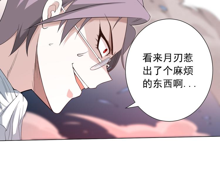 第9话 宛如恶魔23