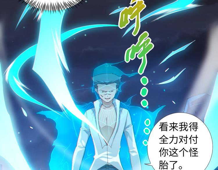 第68话 愤怒才是我的力量！83