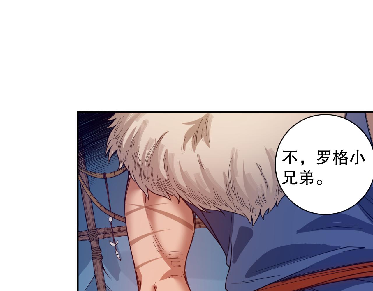 第176话 重新出发！82