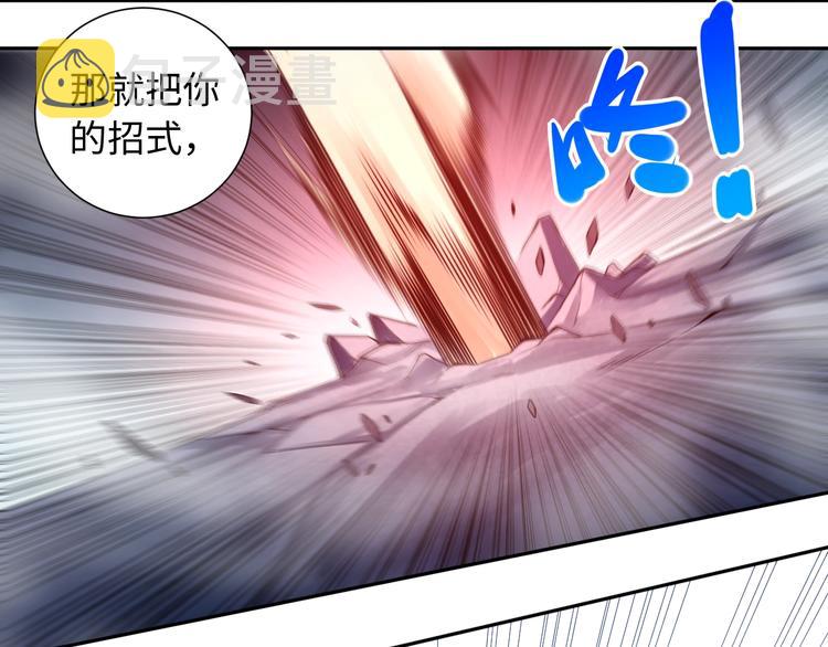 第67话 boss降临？53