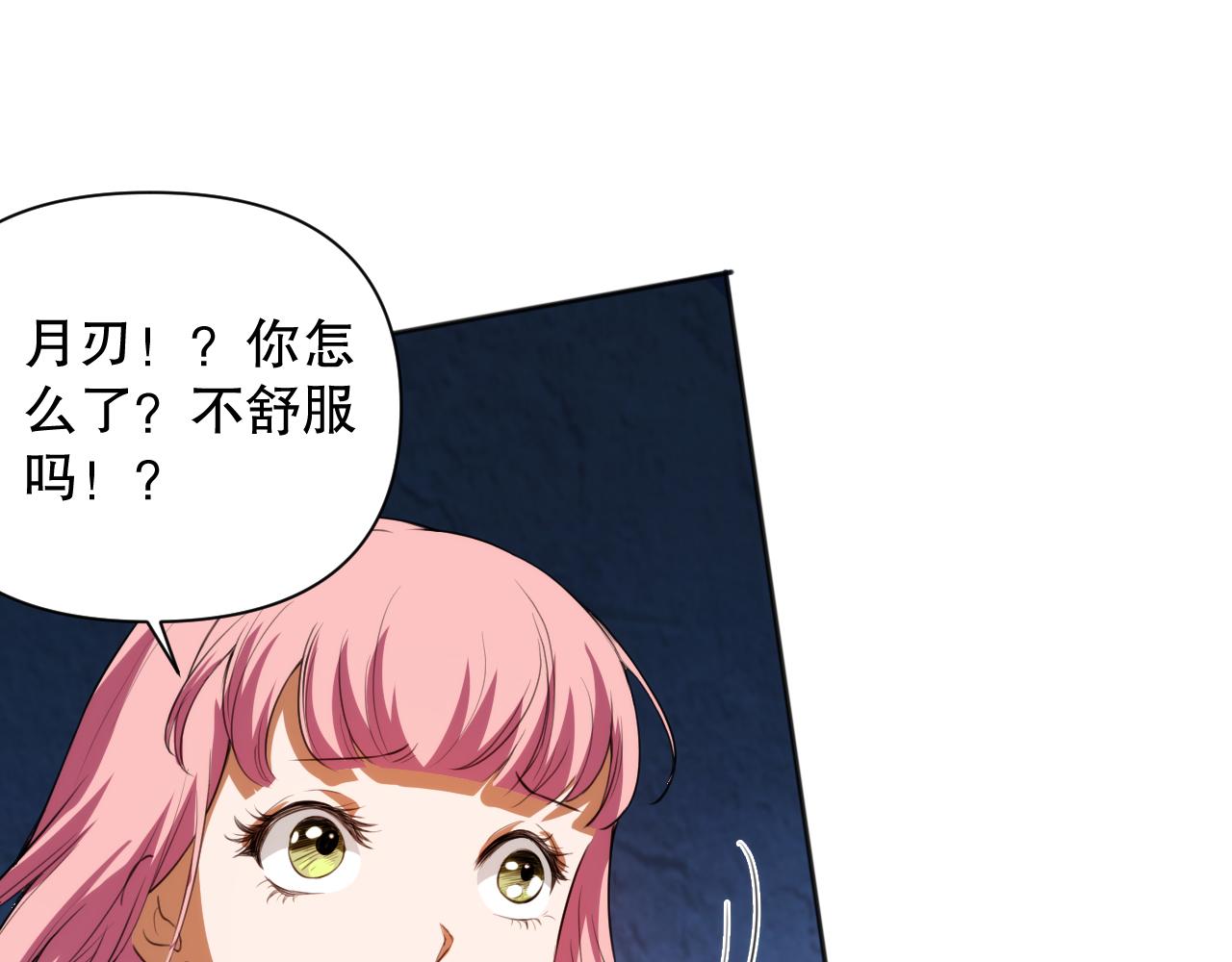 第204话 月刃的成长104