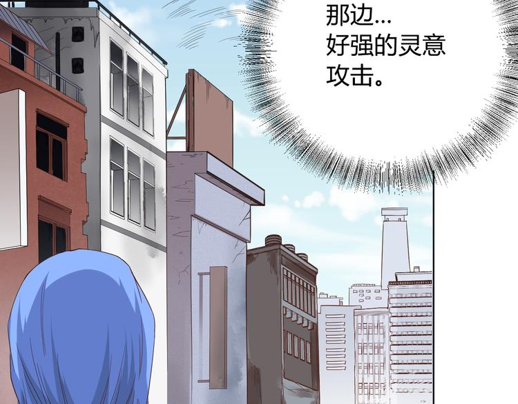 第8话 魂意觉醒！48