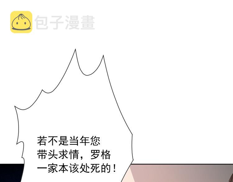 第12话 斋王和罗格的会面32