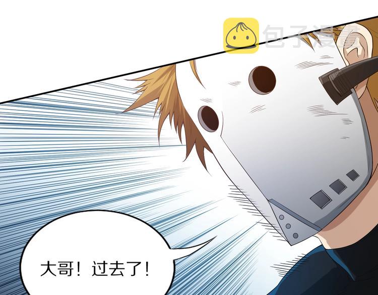 第83话 斋王的危机116