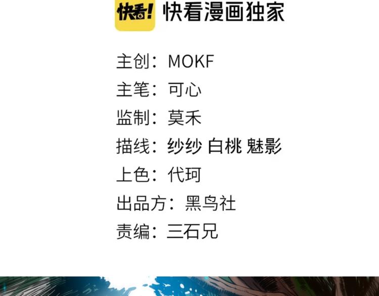 第83话 斋王的危机8