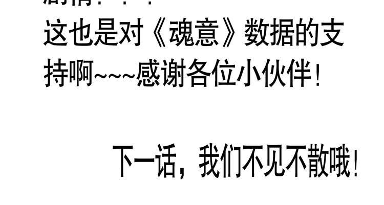 第93话 我要做什么！？191