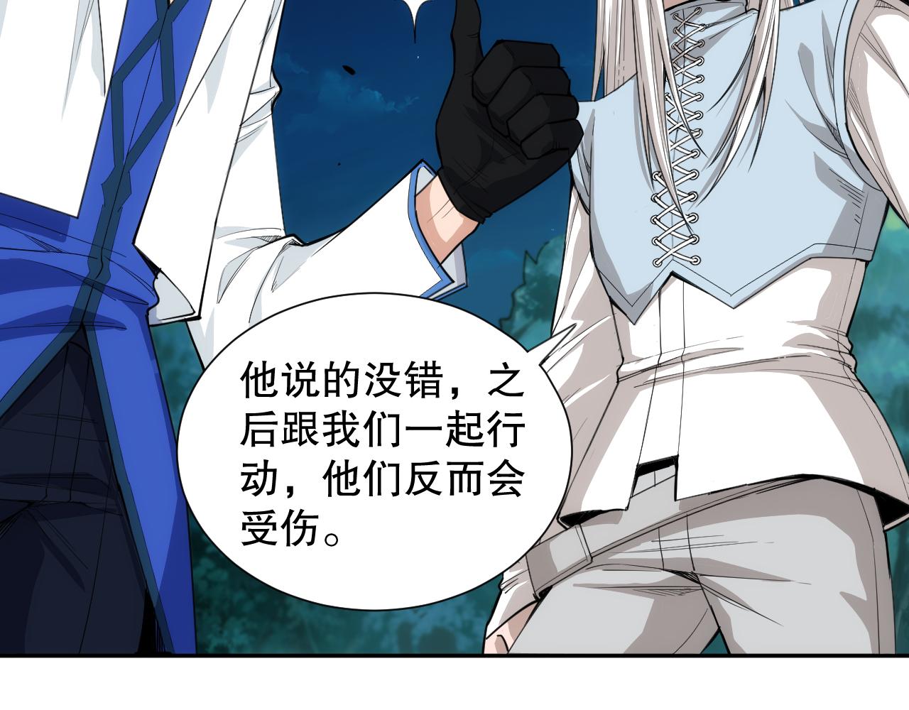 第191话命中注定的道别53