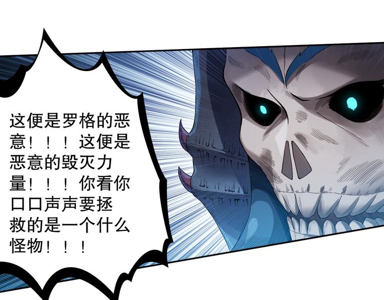第117话 极恶地狱，无尽业火147