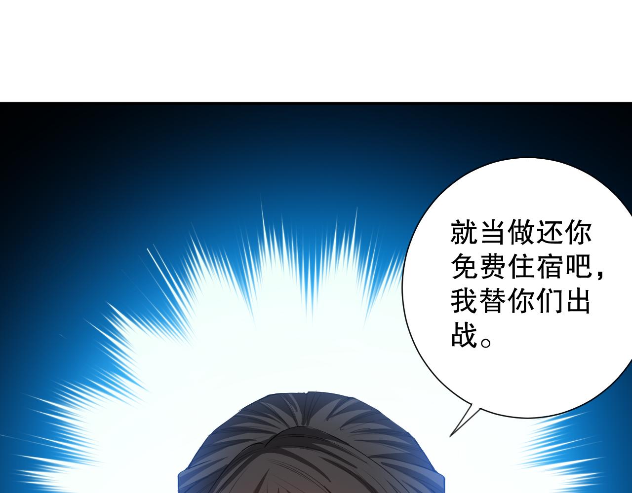 第178话 夺回资格！106