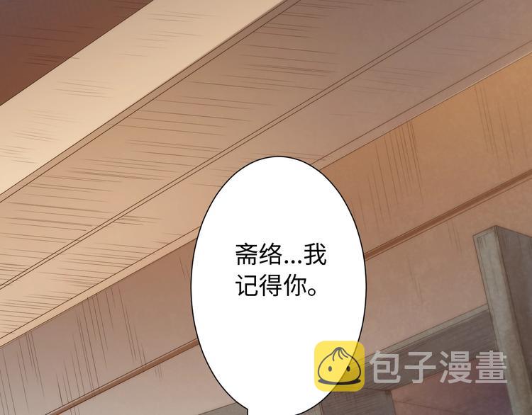 第39话 斋络3