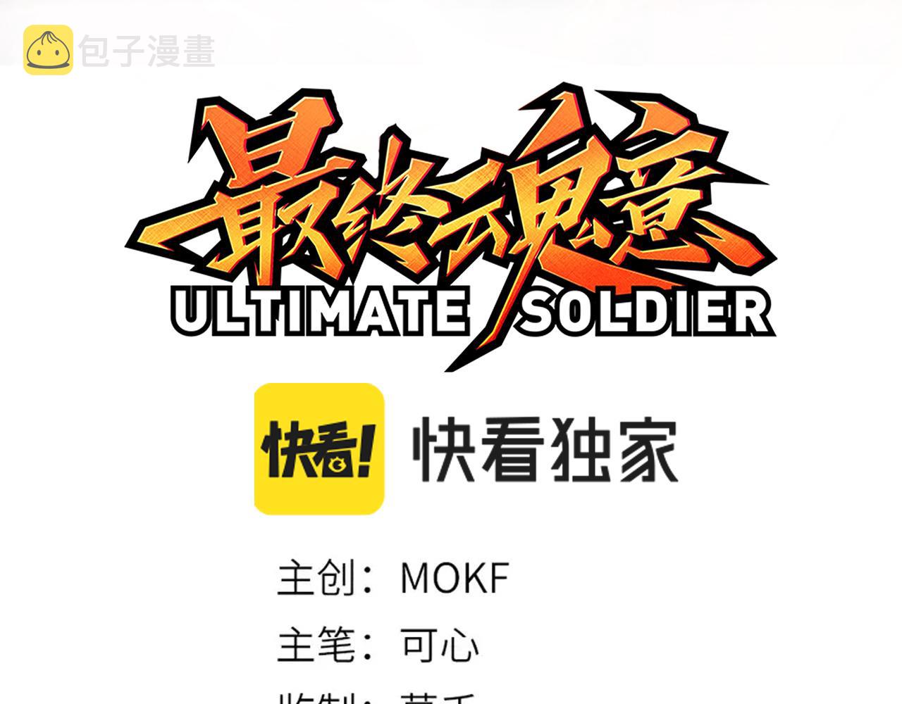 第158话 斋王的感悟！7
