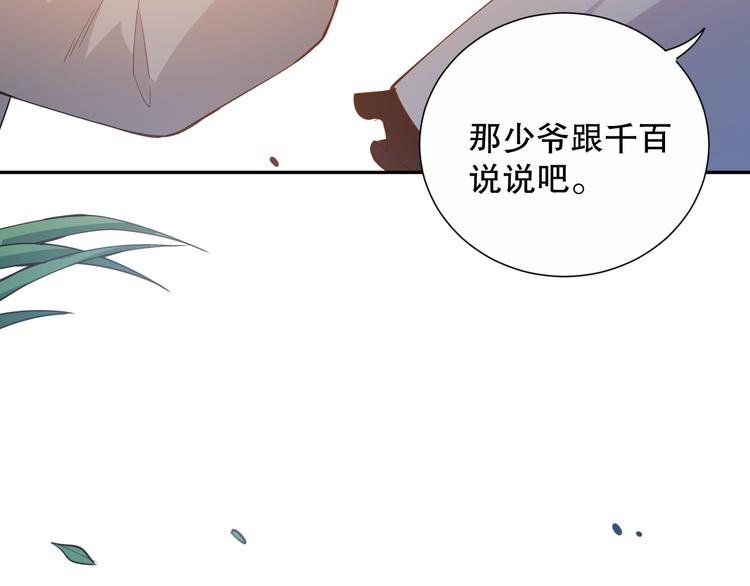 第127话 荒神八汰111