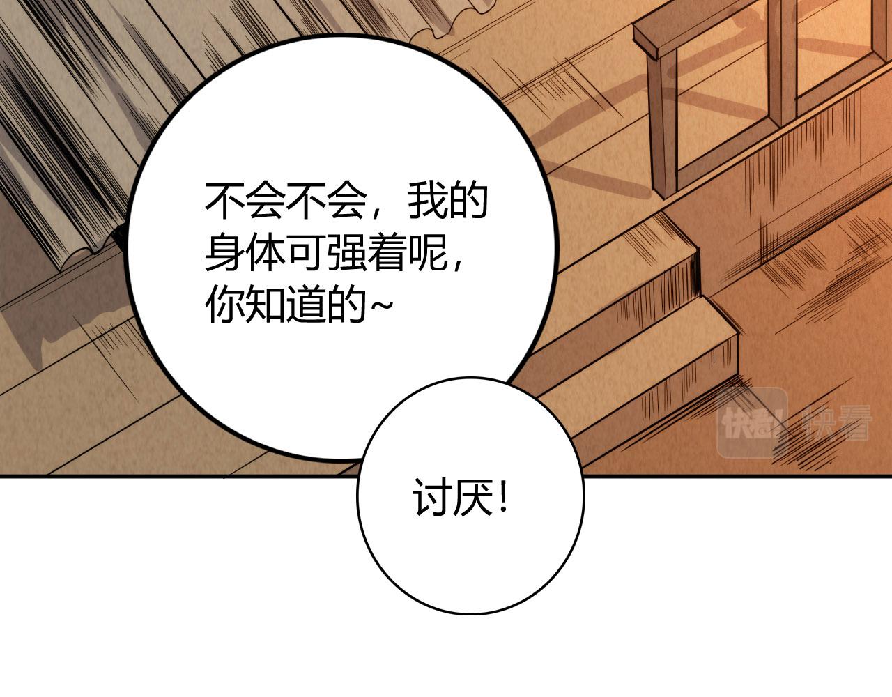 第213话 逃避也没关系162