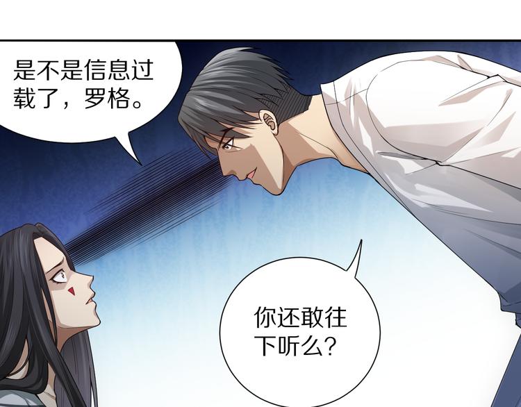 第92话 罗格身世揭晓！35
