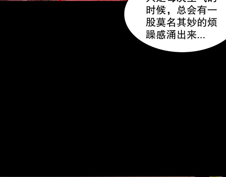 第127话 荒神八汰64