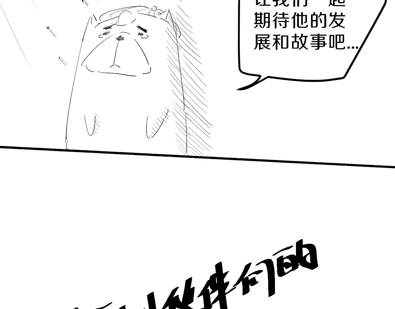 第154话 不可预知的等级？174