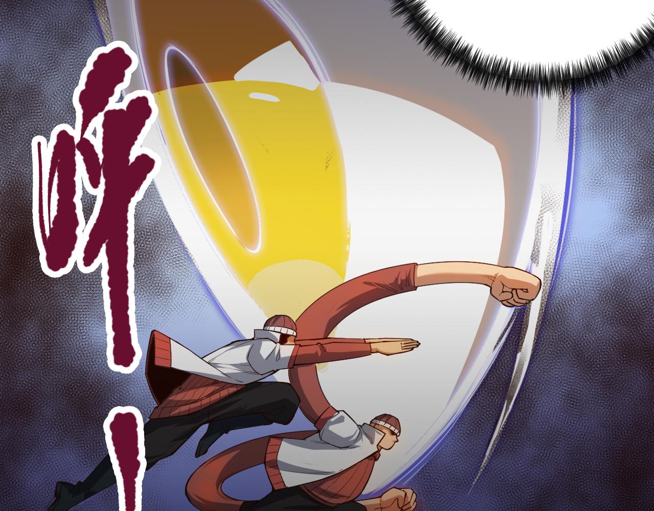 第180话 摒弃套路！121