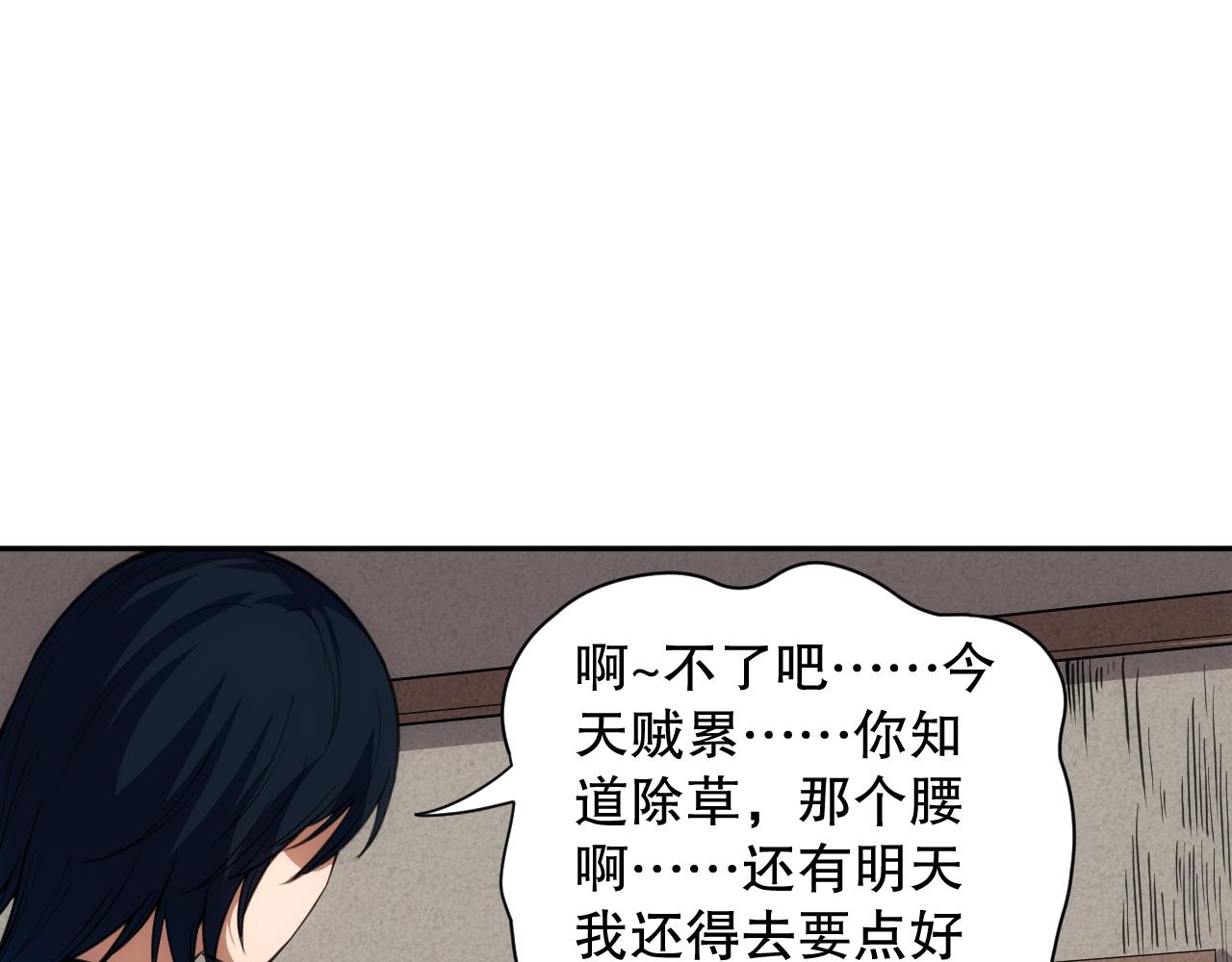 第201话 寺庙外的离别141