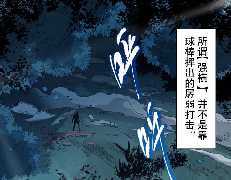 第146话 法则真正的力量22