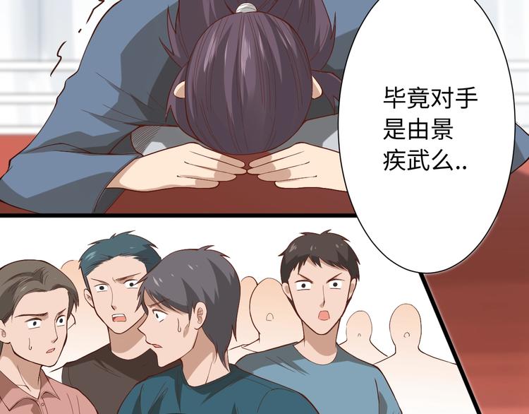 第41话 由景疾武5
