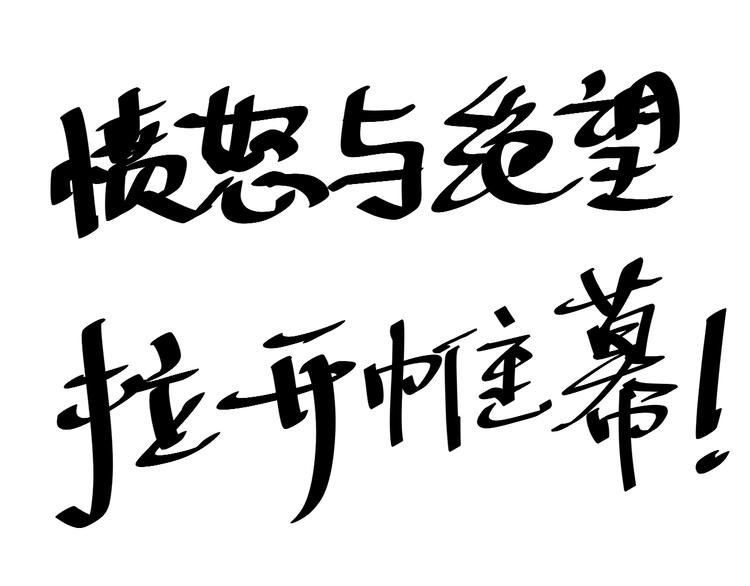 第88话 战英！压倒性的力量！203